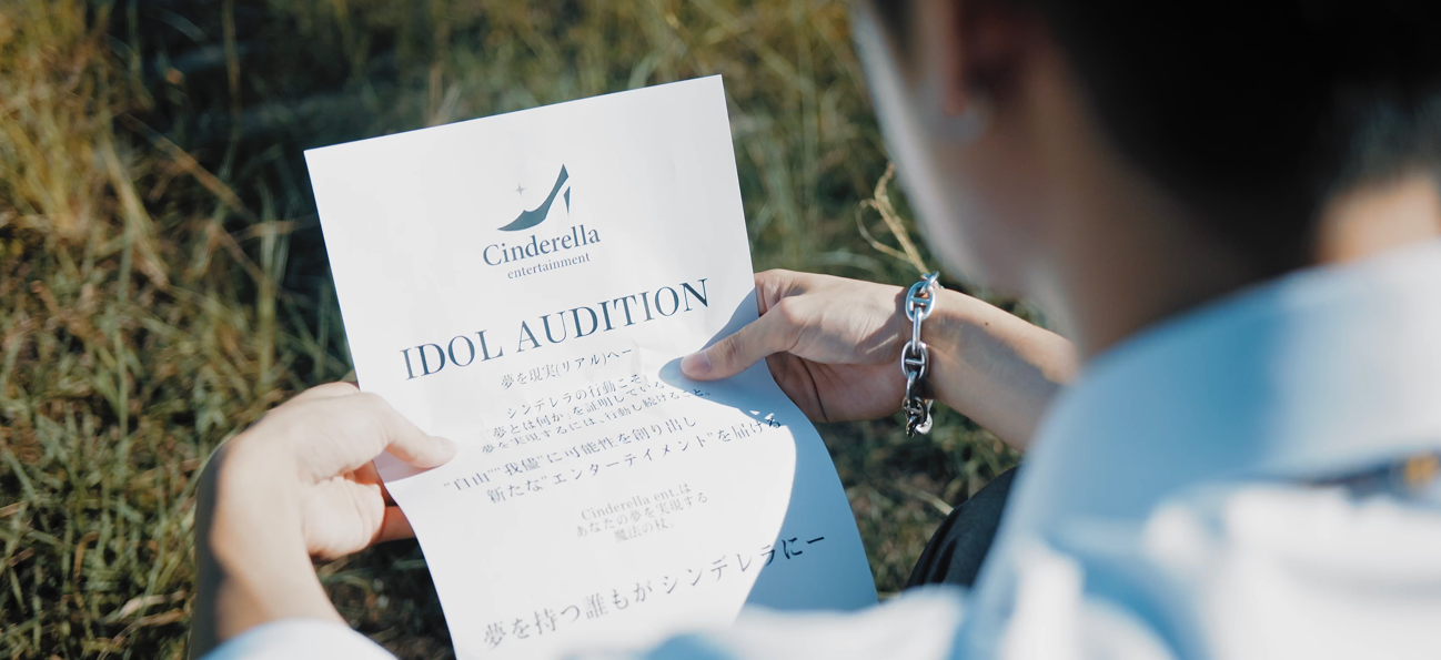 IDOL AUDITION
